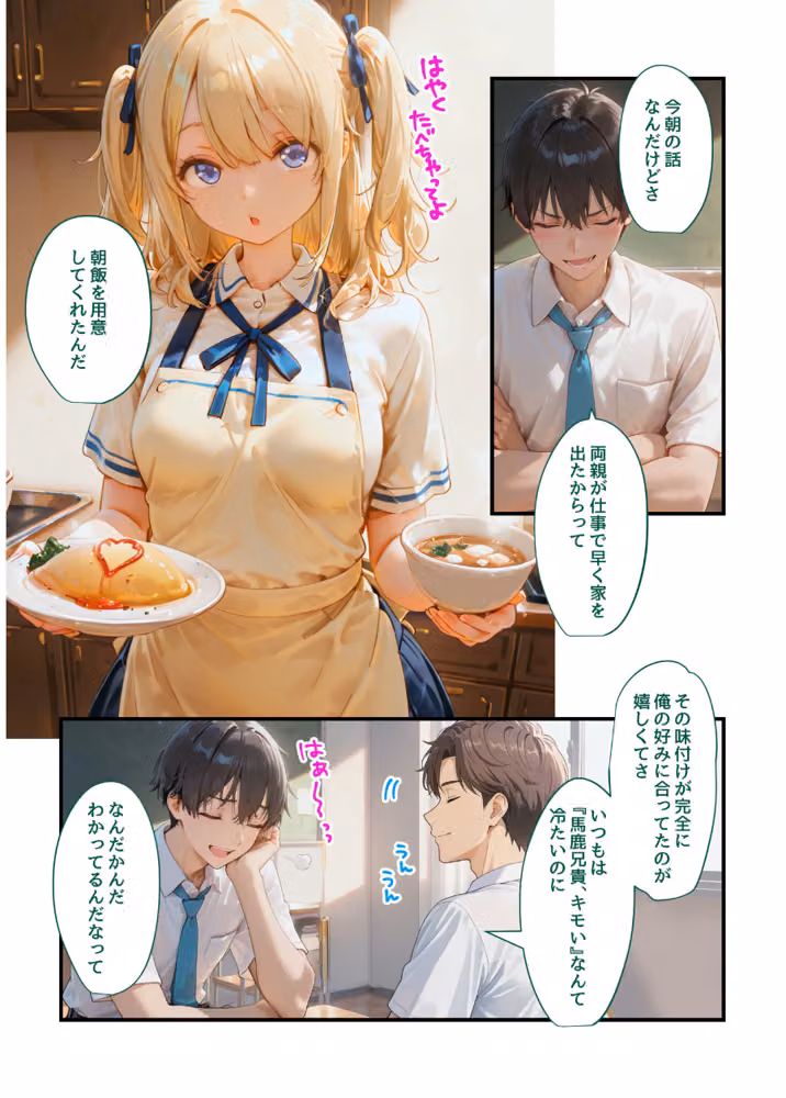 実妹がダメなら親友の妹にすればいいじゃない！ hitomiエロ漫画raw サンプル画像003