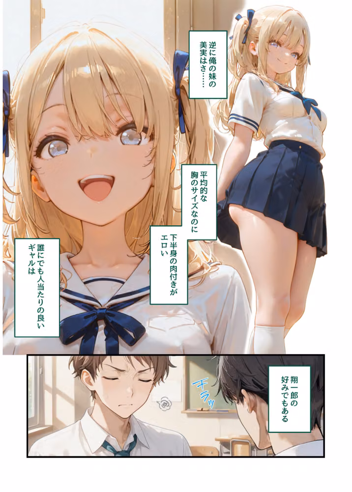 実妹がダメなら親友の妹にすればいいじゃない！ hitomiエロ漫画raw サンプル画像007