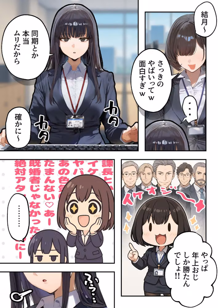 職場ではクールな姉が、自宅に帰ってくるとまるで別人になってしまいます hitomiエロ漫画raw サンプル画像004