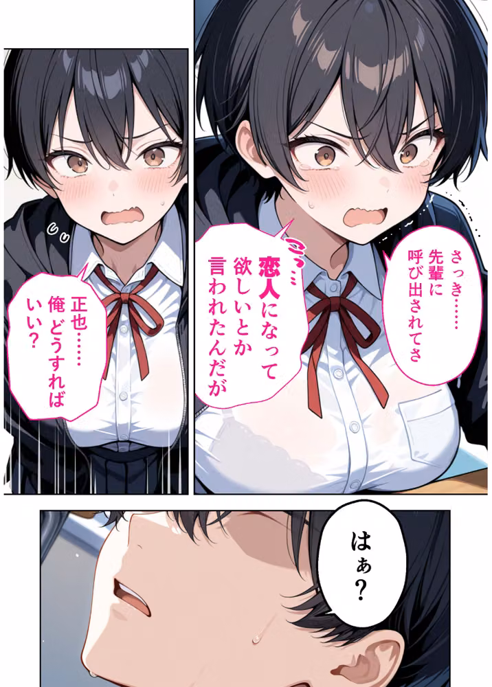 ボーイッシュ幼馴染がエロすぎて困っています hitomiエロ漫画raw サンプル画像007