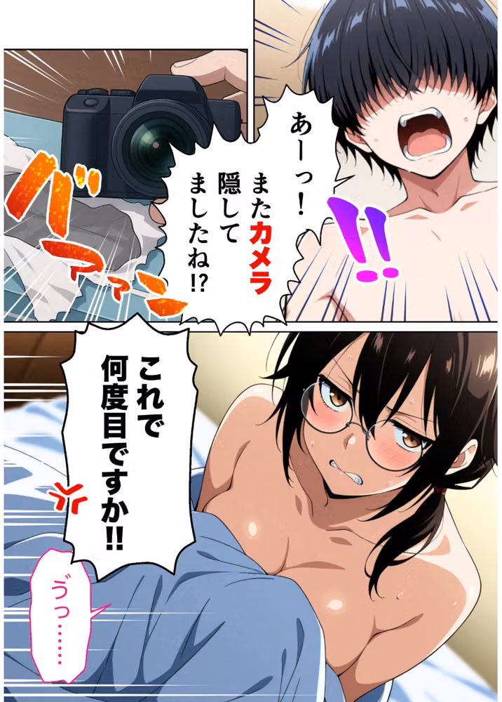 彼女が撮るのをやめてくれませんっ！ hitomiエロ漫画raw サンプル画像004