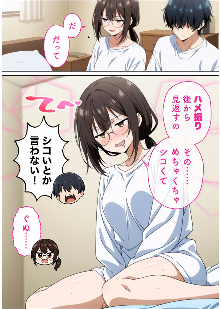 彼女が撮るのをやめてくれませんっ！ hitomiエロ漫画raw サンプル画像005