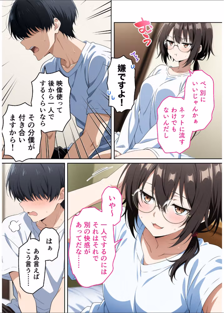 彼女が撮るのをやめてくれませんっ！ hitomiエロ漫画raw サンプル画像006