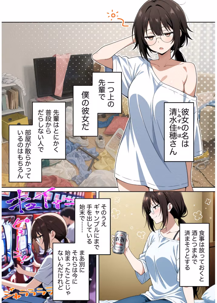 彼女が撮るのをやめてくれませんっ！ hitomiエロ漫画raw サンプル画像008