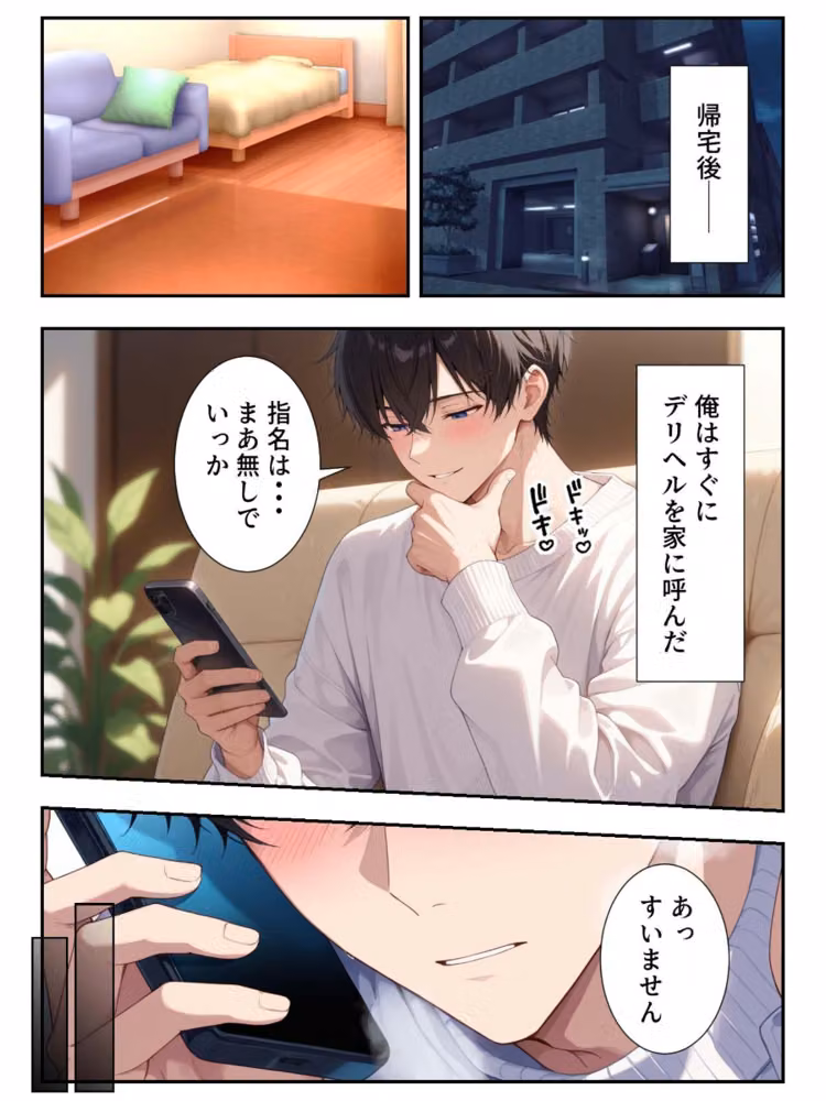 パワハラ女上司の弱みを握ったのでヤリたい放題した話 hitomiエロ漫画raw サンプル画像007