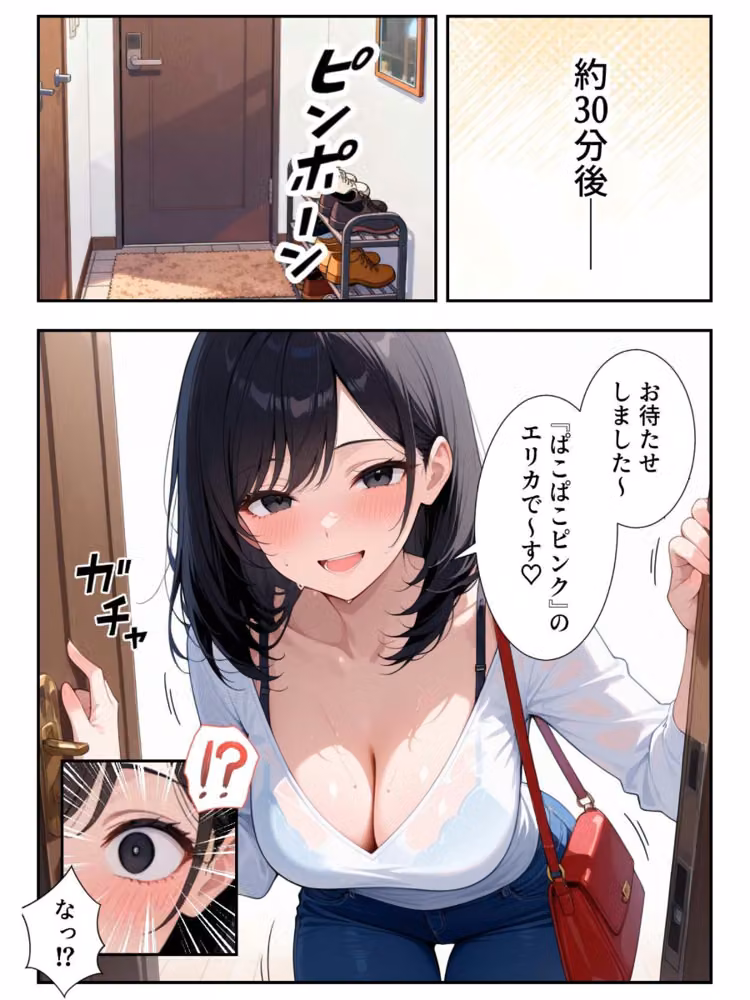 パワハラ女上司の弱みを握ったのでヤリたい放題した話 hitomiエロ漫画raw サンプル画像008