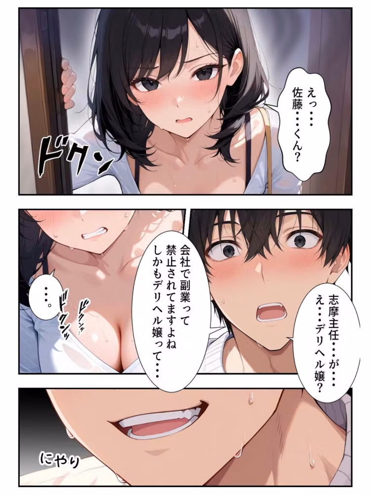 パワハラ女上司の弱みを握ったのでヤリたい放題した話 hitomiエロ漫画raw サンプル画像009