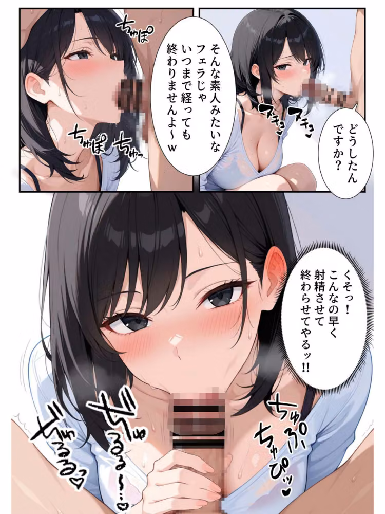パワハラ女上司の弱みを握ったのでヤリたい放題した話 hitomiエロ漫画raw サンプル画像015