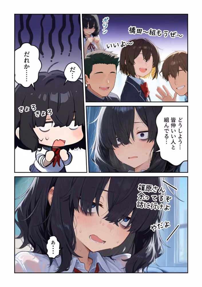 陰キャ女の裏垢オナニー配信が同級生に身バレした結果 hitomiエロ漫画raw サンプル画像004