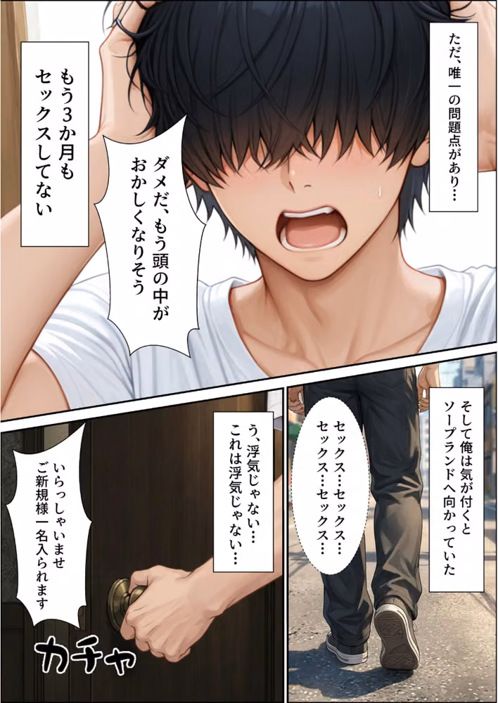 ソープ行ったら嫁のお姉さんが来た（単話） hitomiエロ漫画raw サンプル画像004
