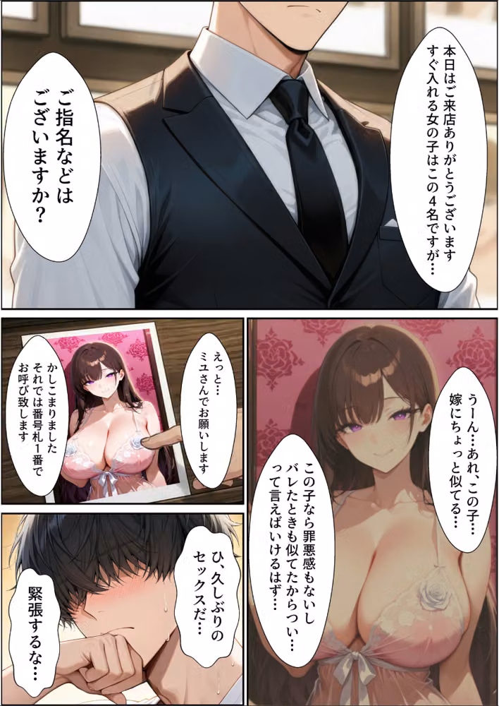 ソープ行ったら嫁のお姉さんが来た（単話） hitomiエロ漫画raw サンプル画像005