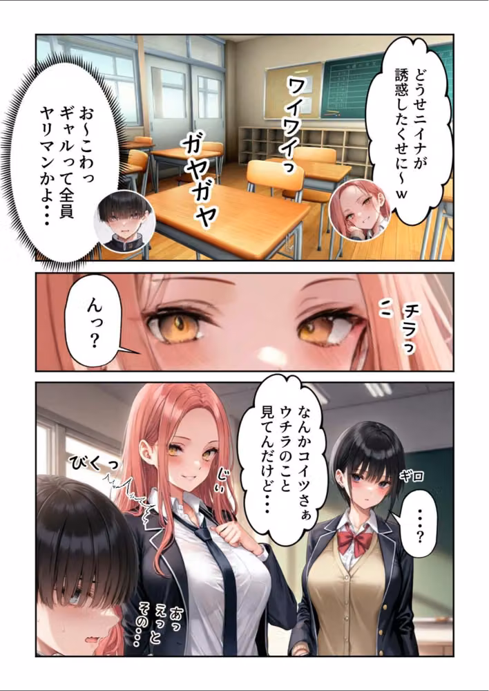 噂のメイドカフェに行ったらクラスの一軍ギャルたちがご奉仕メイドだった hitomiエロ漫画raw サンプル画像003