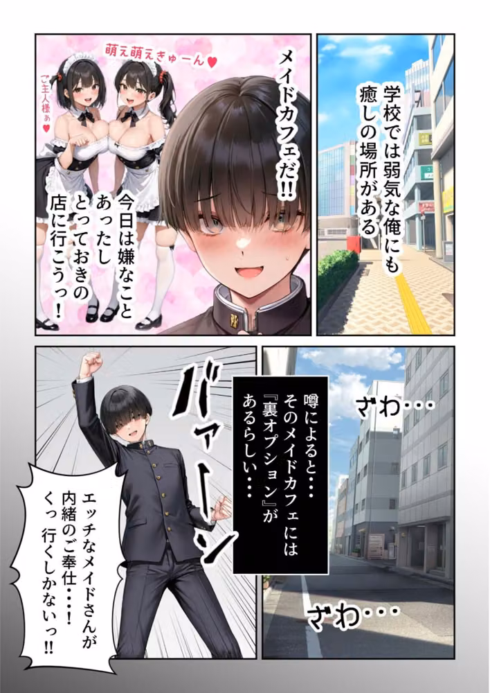 噂のメイドカフェに行ったらクラスの一軍ギャルたちがご奉仕メイドだった hitomiエロ漫画raw サンプル画像005
