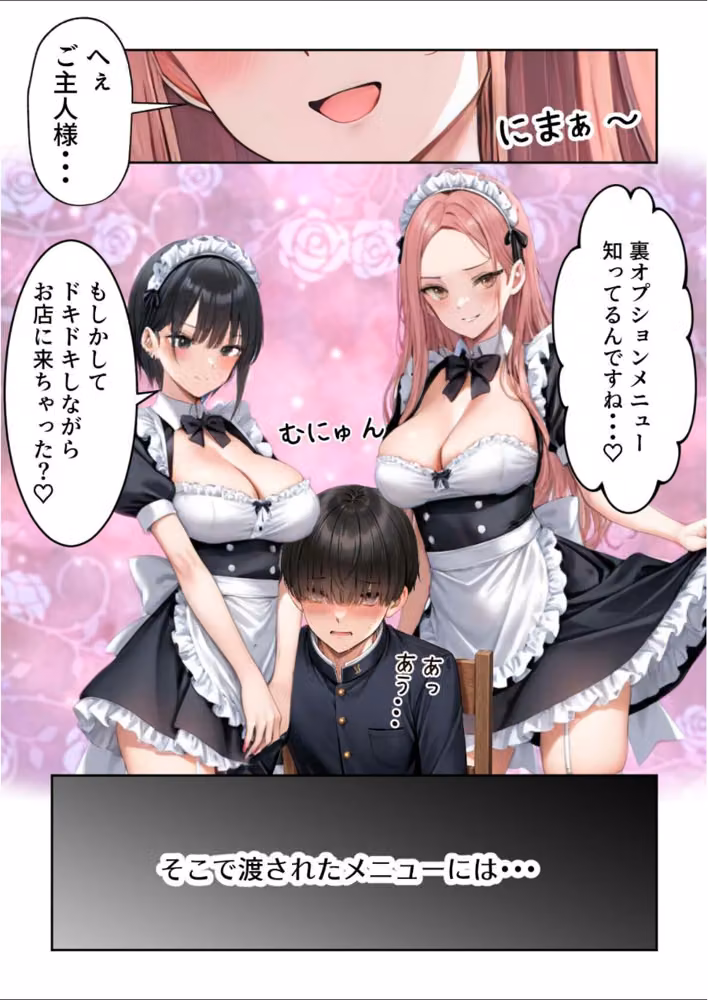 噂のメイドカフェに行ったらクラスの一軍ギャルたちがご奉仕メイドだった hitomiエロ漫画raw サンプル画像008