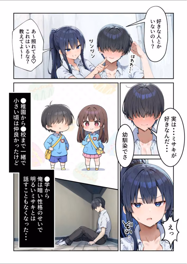 キミとえっち（単話） hitomiエロ漫画raw サンプル画像008