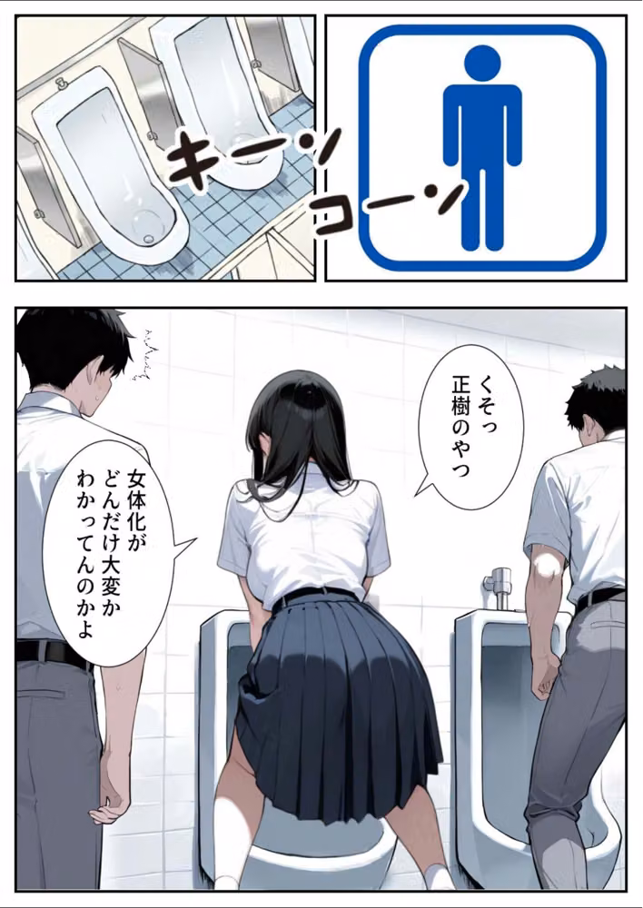 今年も女体化の季節がやってきました hitomiエロ漫画raw サンプル画像008