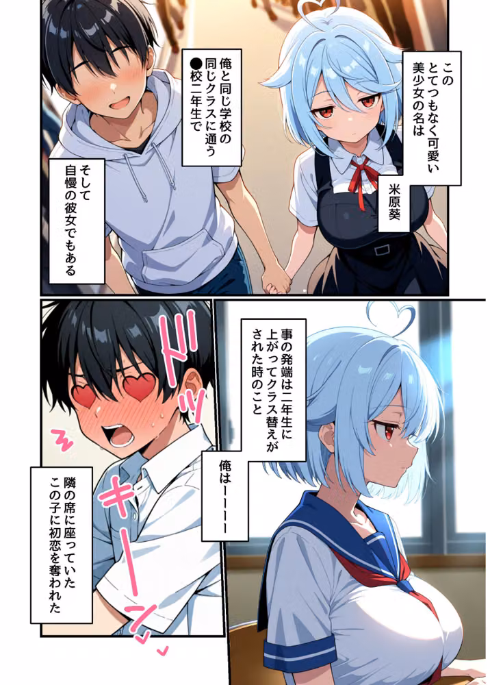 無口な彼女に催●アプリを使ったら。 hitomiエロ漫画raw サンプル画像003