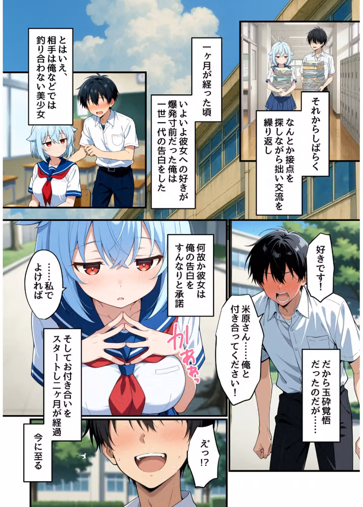 無口な彼女に催●アプリを使ったら。 hitomiエロ漫画raw サンプル画像004