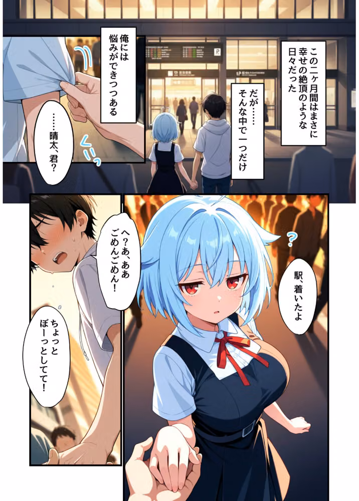 無口な彼女に催●アプリを使ったら。 hitomiエロ漫画raw サンプル画像005