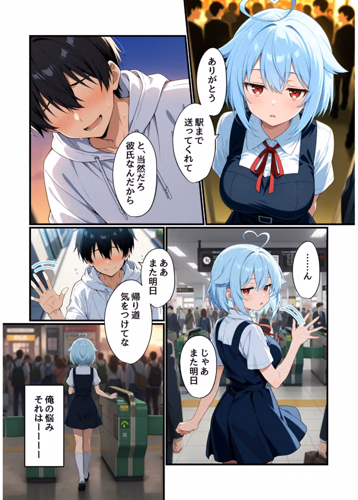 無口な彼女に催●アプリを使ったら。 hitomiエロ漫画raw サンプル画像006