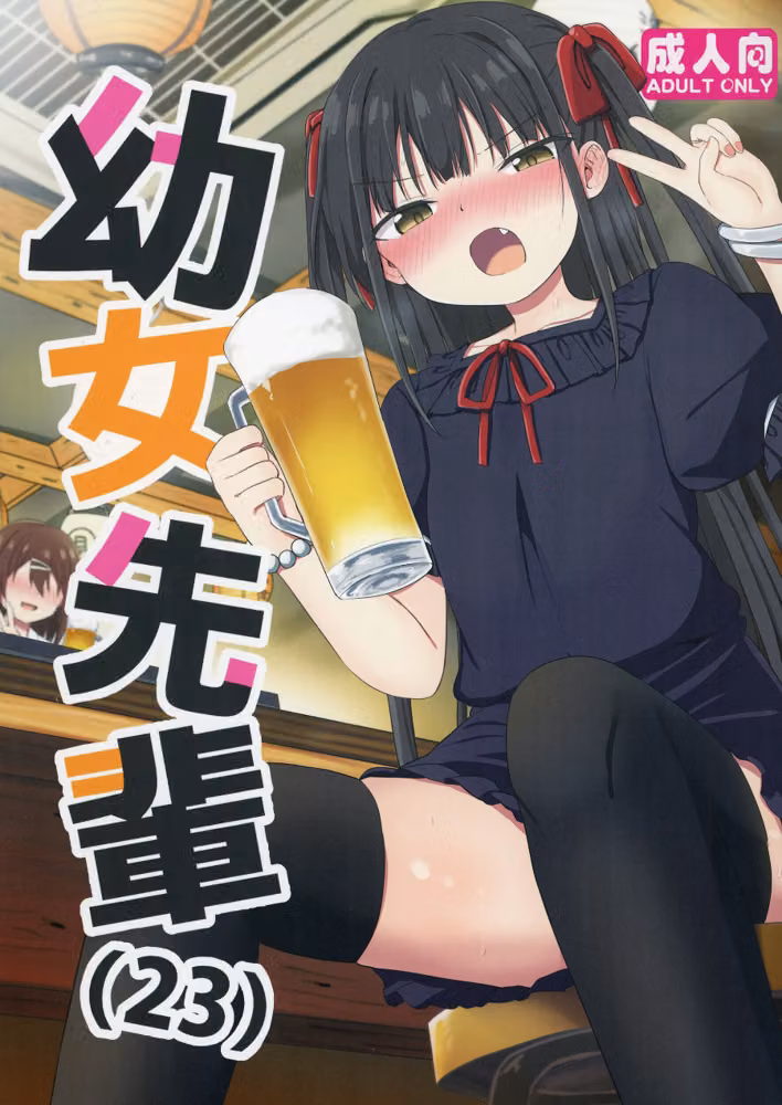 ●●先輩 hitomiエロ漫画raw サンプル画像001