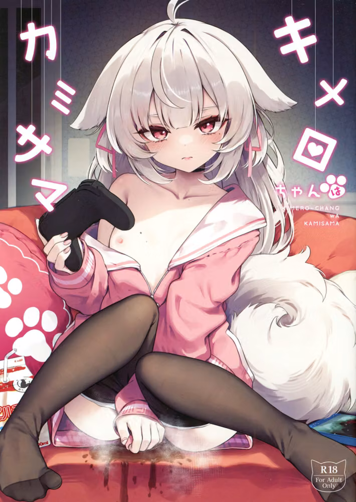 キメロちゃんはカミサマ（単話） hitomiエロ漫画raw サンプル画像001
