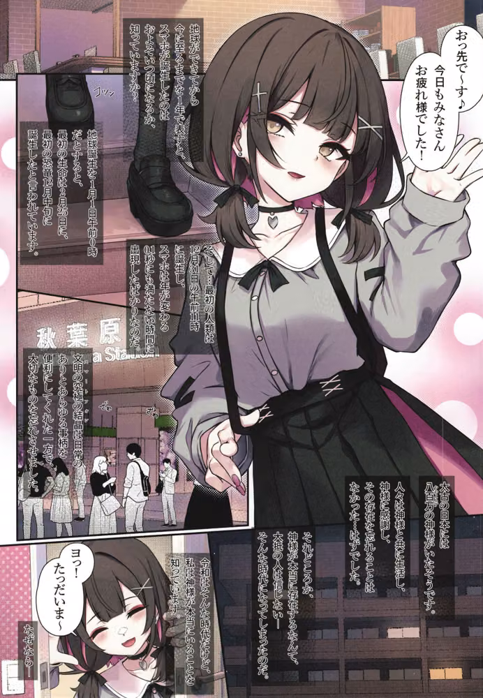 キメロちゃんはカミサマ（単話） hitomiエロ漫画raw サンプル画像002