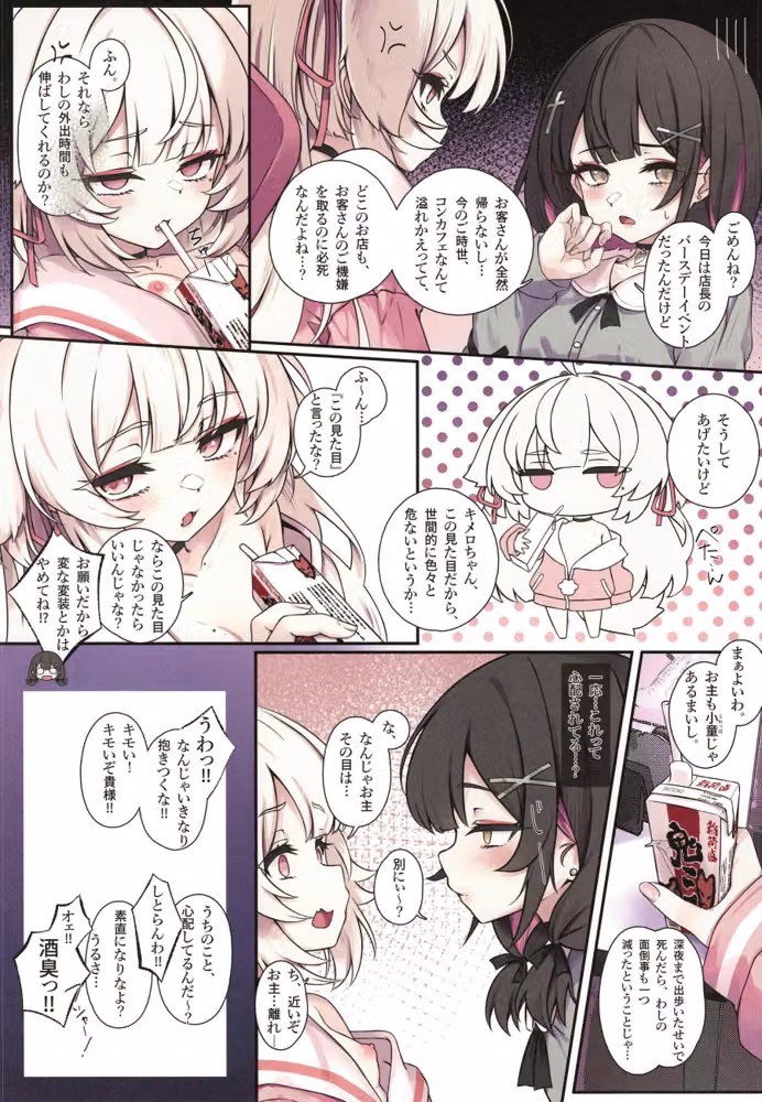 キメロちゃんはカミサマ（単話） hitomiエロ漫画raw サンプル画像004
