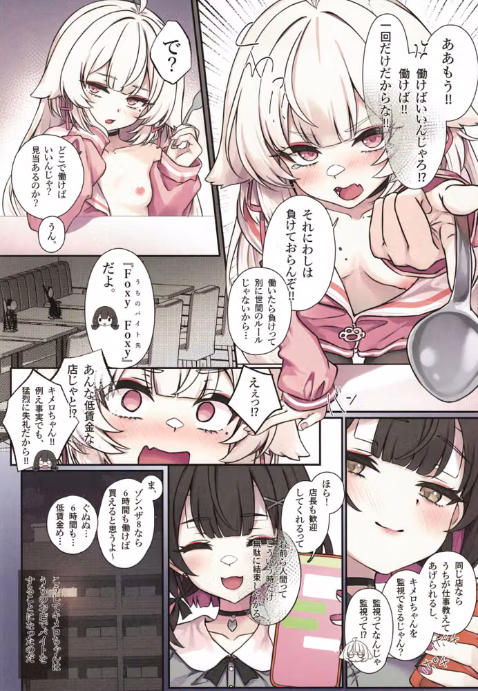 キメロちゃんはカミサマ（単話） hitomiエロ漫画raw サンプル画像006