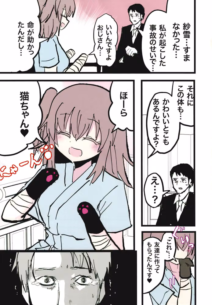 欠損少女（単話） hitomiエロ漫画raw サンプル画像002