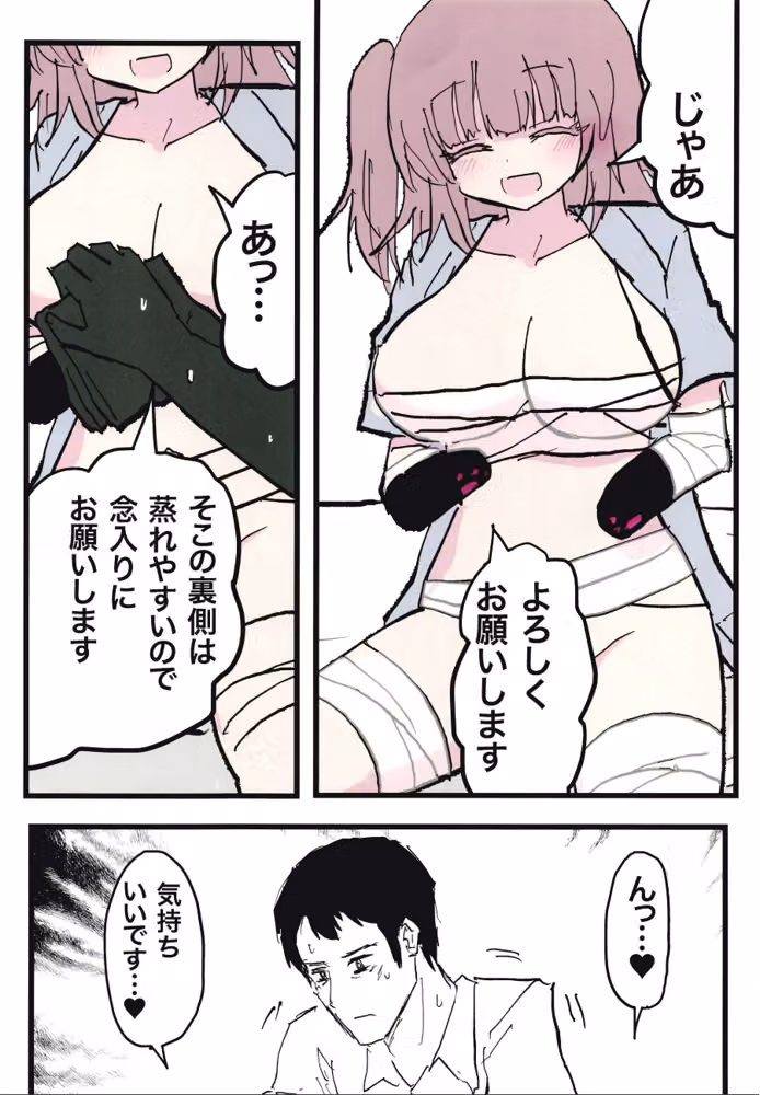 欠損少女（単話） hitomiエロ漫画raw サンプル画像005