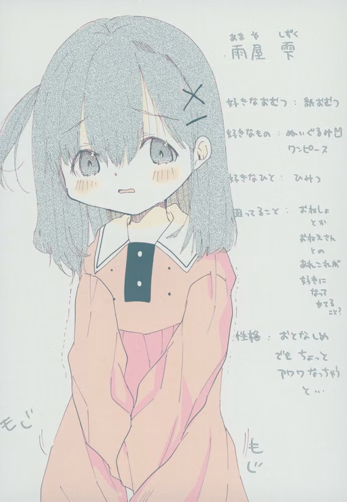 ハジメテおむつ。（単話） hitomiエロ漫画raw サンプル画像004