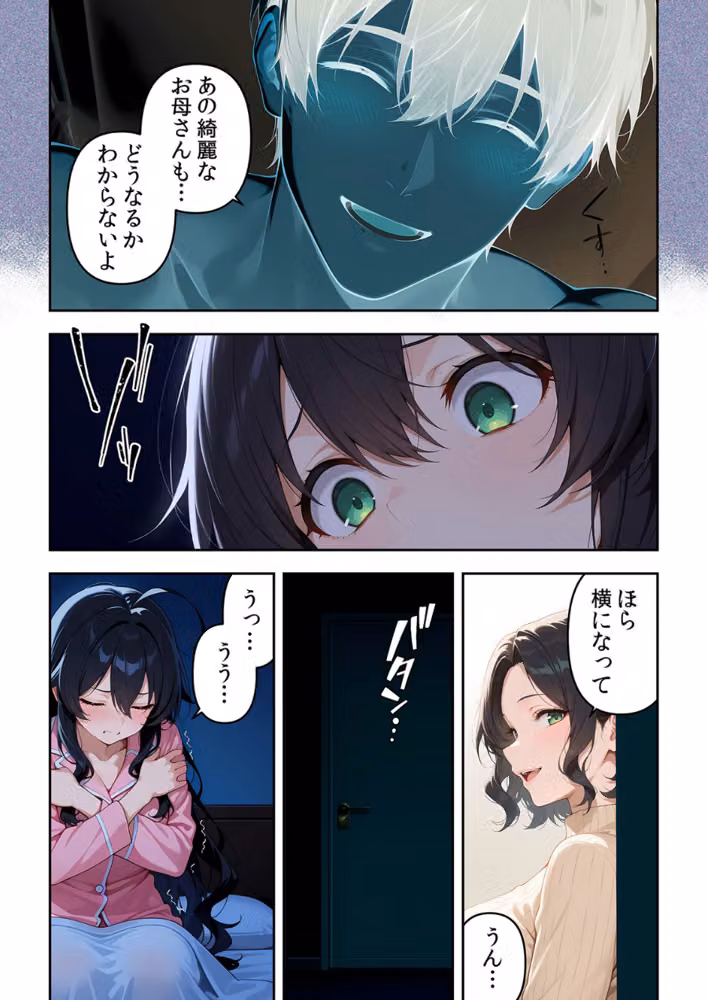 委員長の無垢な穴にねっとり種付け〜メス堕ちするまで終わらない執着プレイ【デジタル特装版】【FANZA限定版】 hitomiエロ漫画raw サンプル画像014