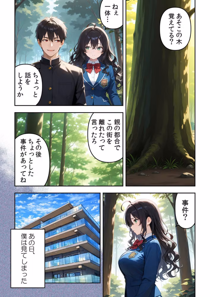 委員長の無垢な穴にねっとり種付け〜メス堕ちするまで終わらない執着プレイ【デジタル特装版】【FANZA限定版】 hitomiエロ漫画raw サンプル画像016