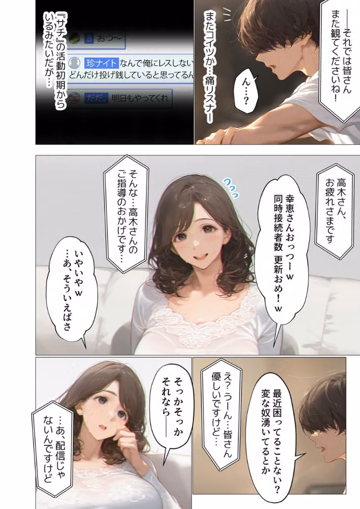 バ先のパート主婦（アラフォー・子持ち）旦那も知らない変態SEXで寝取り開発（単話） hitomiエロ漫画raw サンプル画像003