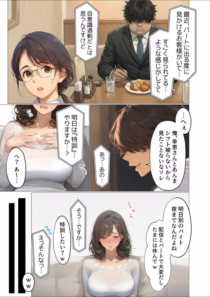 バ先のパート主婦（アラフォー・子持ち）旦那も知らない変態SEXで寝取り開発（単話） hitomiエロ漫画raw サンプル画像004