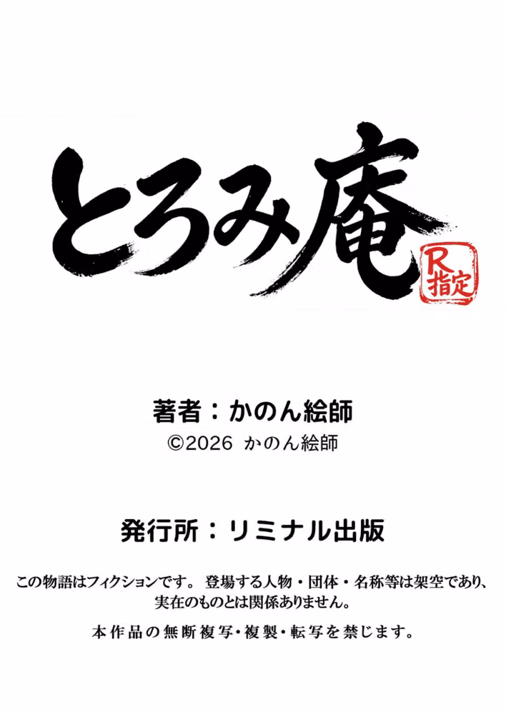 貞操逆転世界でビッチギャル2人に超絞り取られる（単話） hitomiエロ漫画raw サンプル画像006