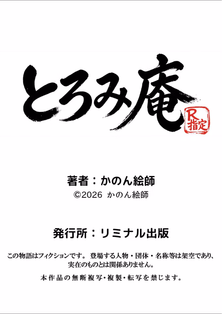 オタクに厳しいギャルが僕専用の性処理係に堕ちる話（単話） hitomiエロ漫画raw サンプル画像006