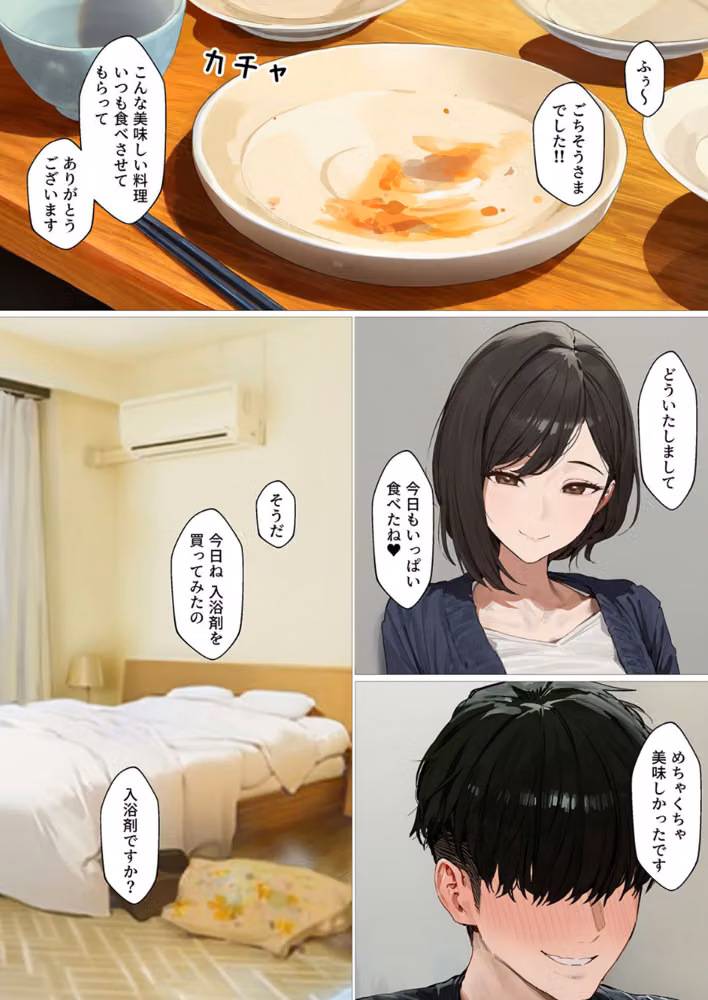夫不在の22時、欲求不満の人妻は本気セックスに濡れ喘ぐ（単話） hitomiエロ漫画raw サンプル画像002