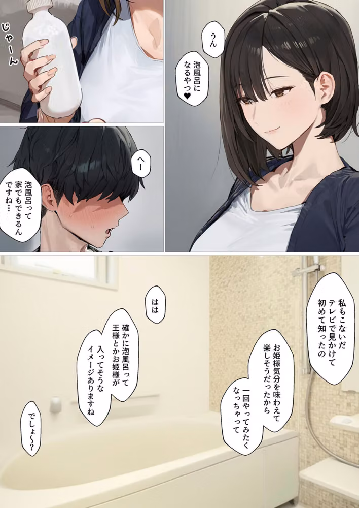 夫不在の22時、欲求不満の人妻は本気セックスに濡れ喘ぐ（単話） hitomiエロ漫画raw サンプル画像003
