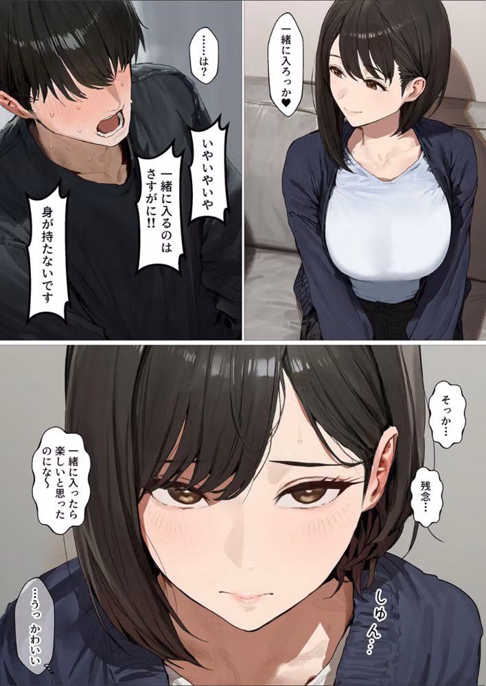 夫不在の22時、欲求不満の人妻は本気セックスに濡れ喘ぐ（単話） hitomiエロ漫画raw サンプル画像005