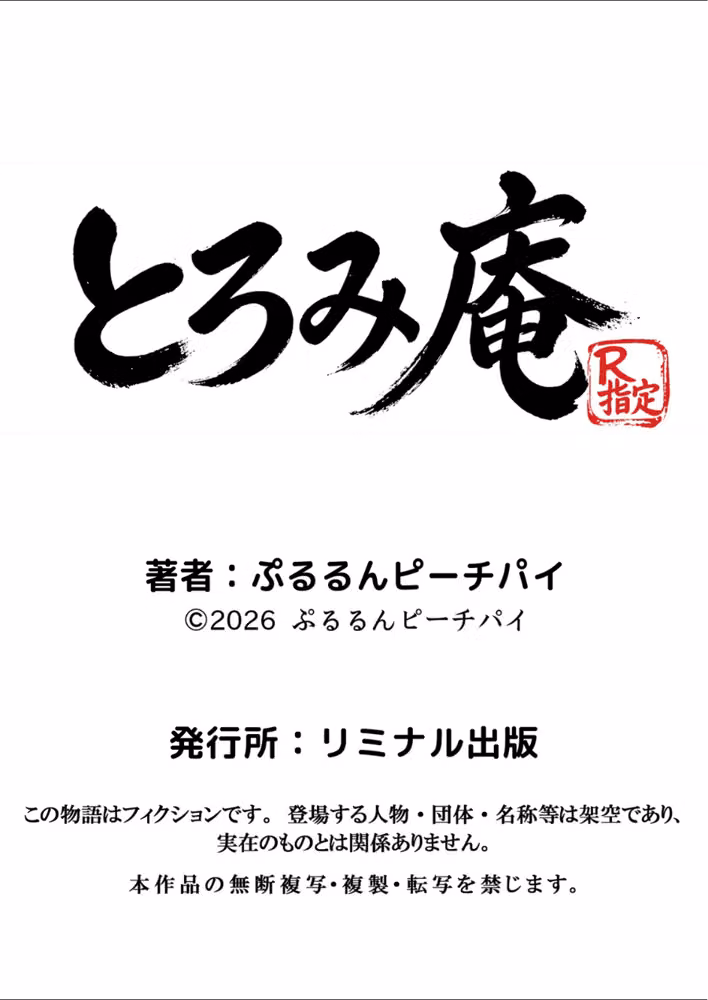夫不在の22時、欲求不満の人妻は本気セックスに濡れ喘ぐ（単話） hitomiエロ漫画raw サンプル画像006