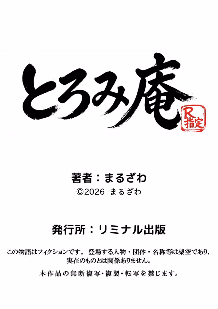初めてのスワッピング〜色んな感情が入り乱れてすごく乱れた（単話） hitomiエロ漫画raw サンプル画像006