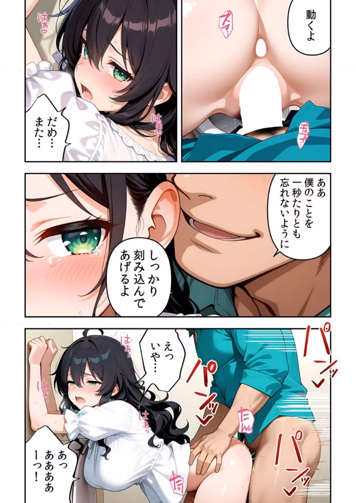 委員長の無垢な穴にねっとり種付け〜メス堕ちするまで終わらない執着プレイ（単話） hitomiエロ漫画raw サンプル画像005