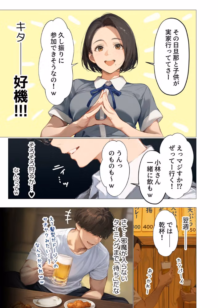 バ先のパート主婦（アラフォー・子持ち）旦那も知らない変態SEXで寝取り開発【通常版】 hitomiエロ漫画raw サンプル画像007