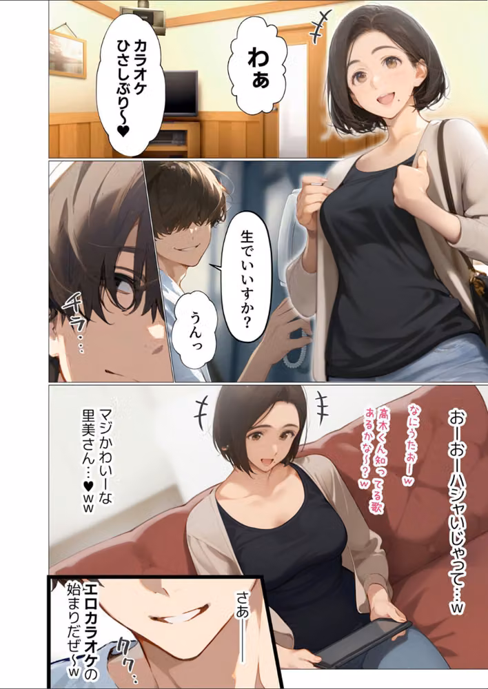 バ先のパート主婦（アラフォー・子持ち）旦那も知らない変態SEXで寝取り開発【通常版】 hitomiエロ漫画raw サンプル画像010