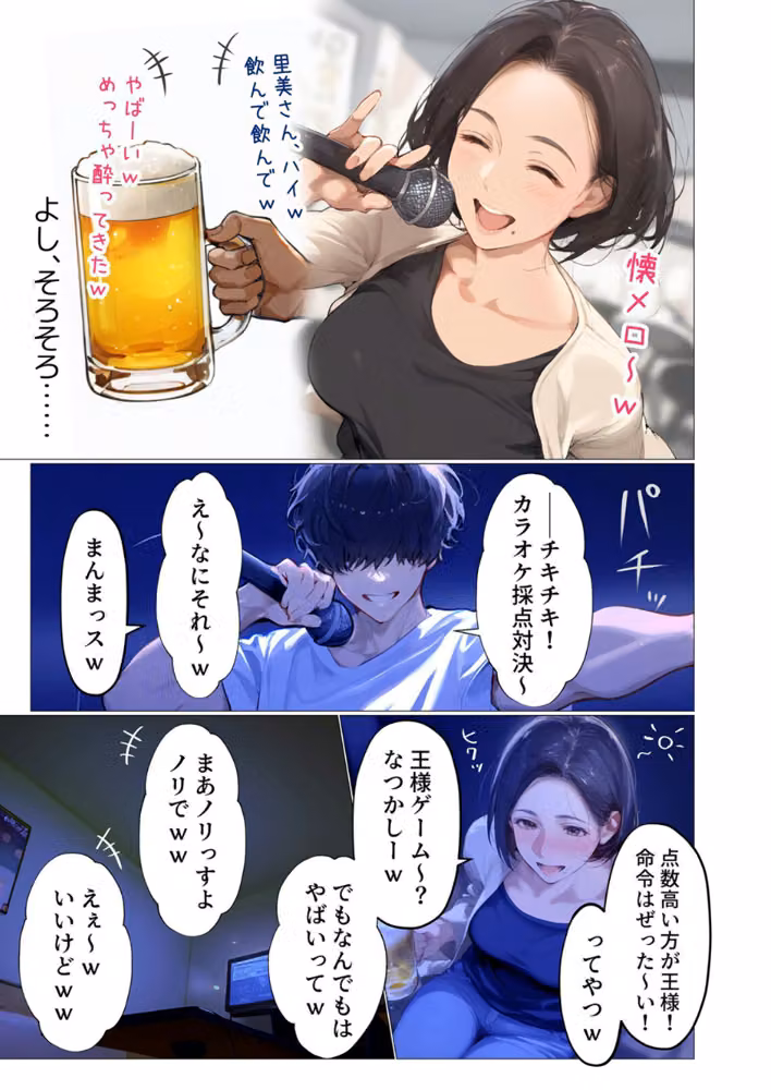 バ先のパート主婦（アラフォー・子持ち）旦那も知らない変態SEXで寝取り開発【通常版】 hitomiエロ漫画raw サンプル画像011