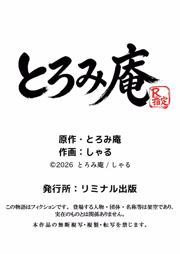 バ先のギャル妻が生意気すぎるので俺の絶倫巨砲でお仕置きSEXした話（単話） hitomiエロ漫画raw サンプル画像006