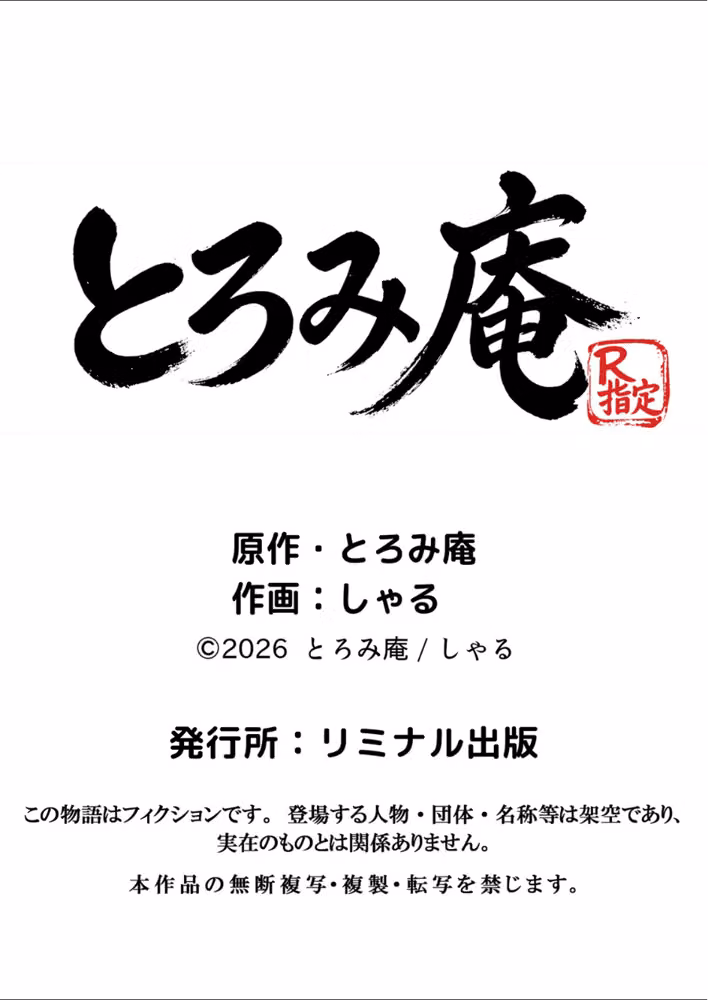 バ先のギャル妻が生意気すぎるので俺の絶倫巨砲でお仕置きSEXした話（単話） hitomiエロ漫画raw サンプル画像006