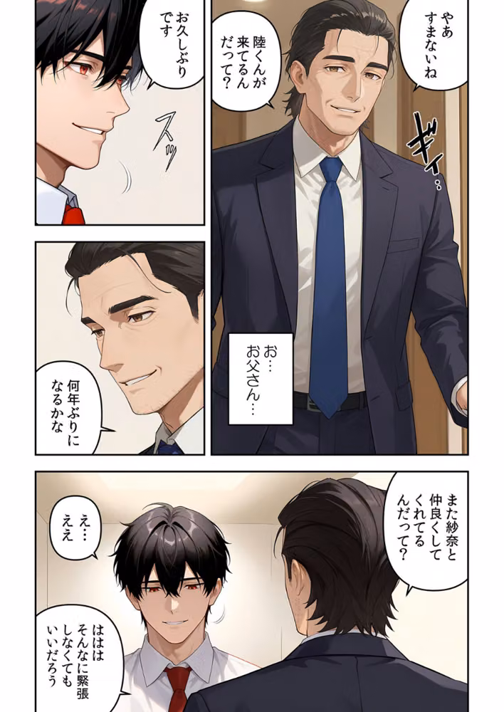委員長の無垢な穴にねっとり種付け〜メス堕ちするまで終わらない執着プレイ（単話） hitomiエロ漫画raw サンプル画像004